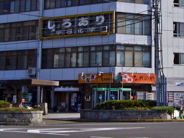 松山駅前の牛丼の中野屋 最果志向 放浪家坂木さんの足跡 松山駅前の牛丼の中野屋 最果志向 放浪家坂木さんの足跡