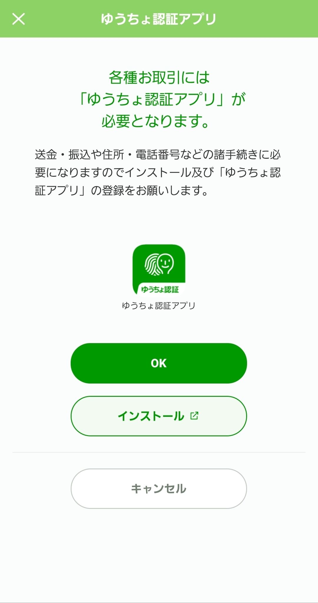 ゆうちょ銀行送金機能 | ゆうちょ パソコンから送金 – VISHUJI