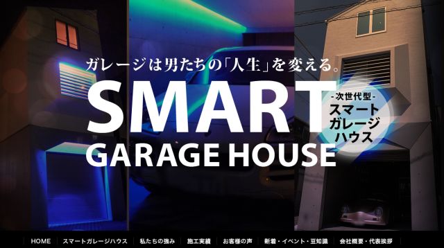 smartgaragehouse
