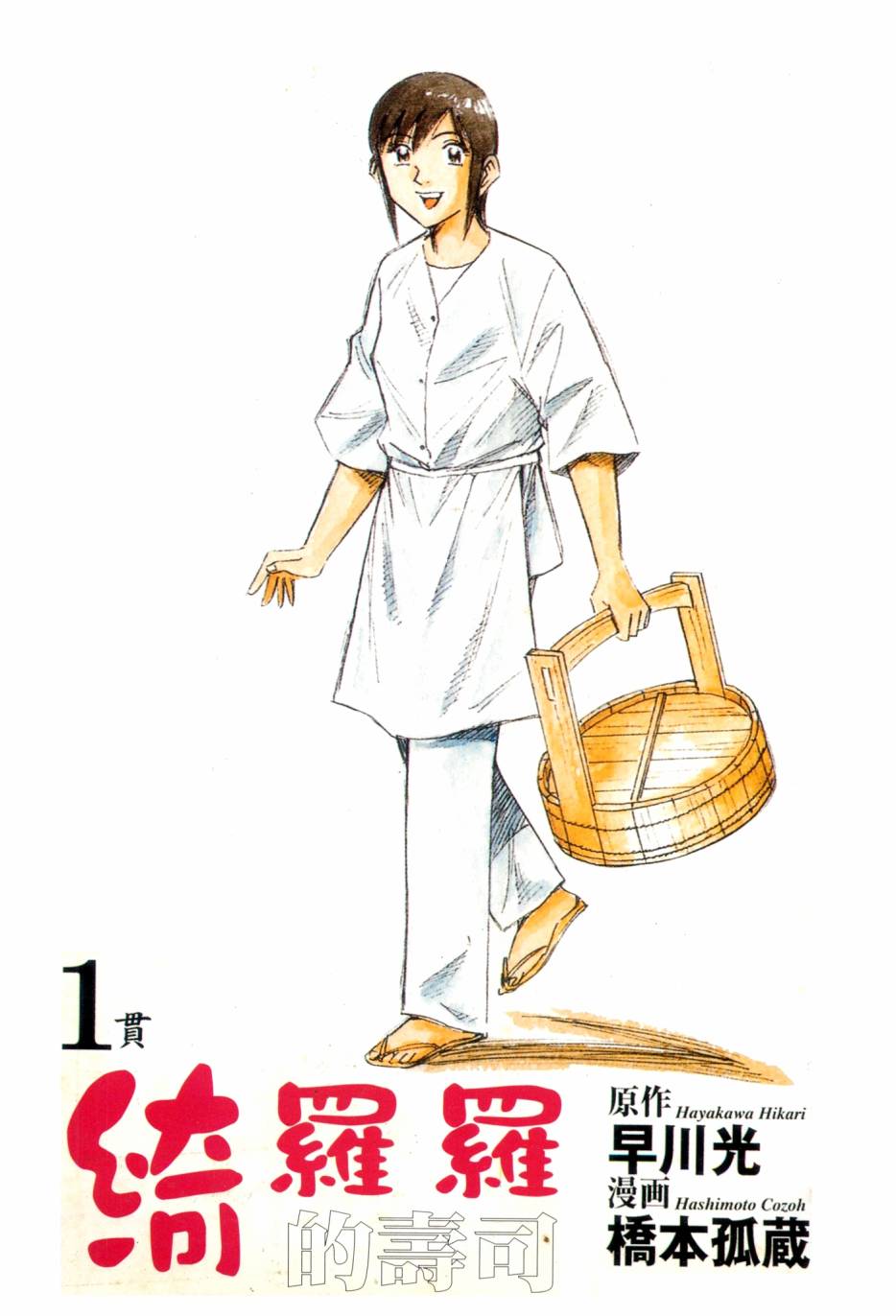 もう21年になってしまいましたね 漫画家 橋本孤蔵blog 孤蔵の仕事 もう21年になってしまいましたね 漫画家 橋本孤蔵blog 孤蔵の仕事