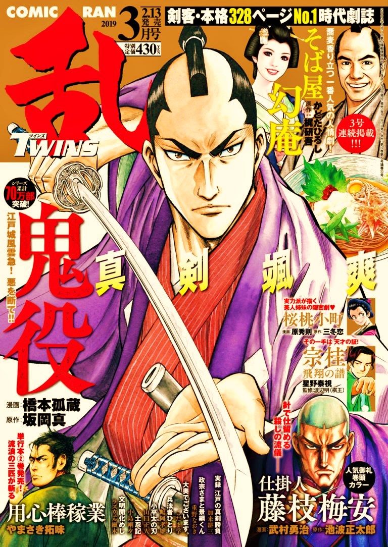 漫画家 橋本孤蔵blog 孤蔵の仕事 漫画家 橋本孤蔵blog 孤蔵の仕事