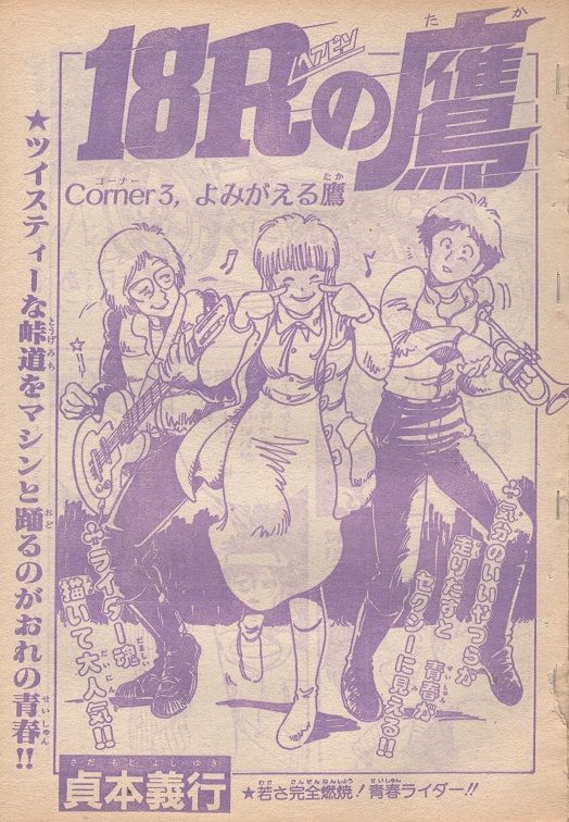 『貞本義行の仕事展』図録、チラシなど×11点セット 貞本義行の仕事展』図録、チラシなど×11点セット