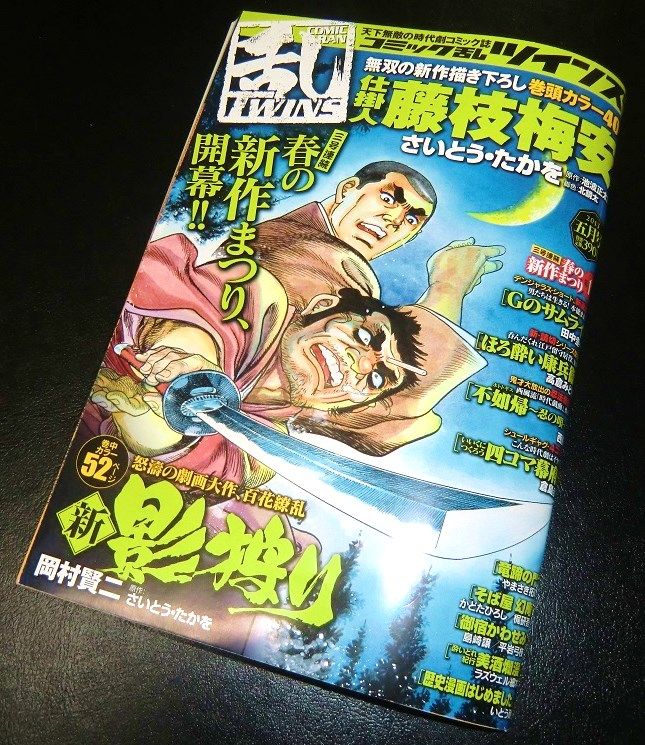 【漫画喫茶落ち】続刊 鬼役　1から23巻セット　橋本孤蔵 81Ehq3+2nCL.jpg