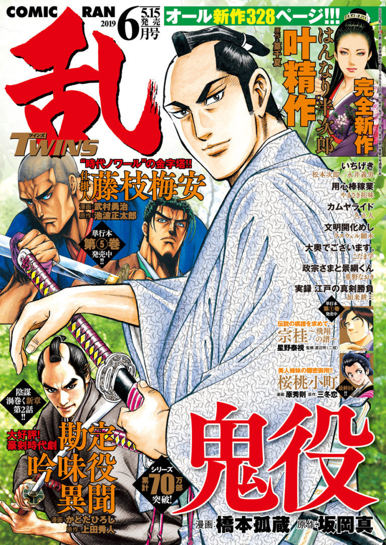 漫画家 橋本孤蔵blog 孤蔵の仕事 漫画家 橋本孤蔵blog 孤蔵の仕事