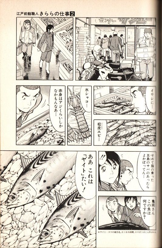 四谷 荒木町 鮨わたなべ 漫画家 橋本孤蔵blog 孤蔵の仕事 四谷 荒木町 鮨わたなべ 漫画家 橋本孤蔵blog 孤蔵の仕事