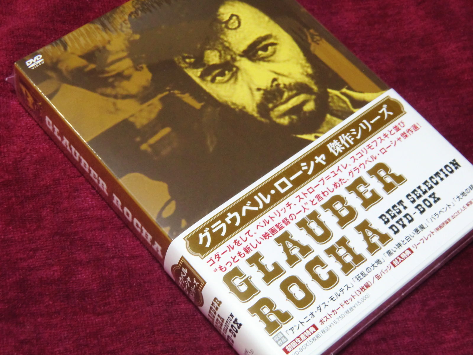 Glauber Rocha グラウベル・ローシャ Best DVD Glauber Rocha