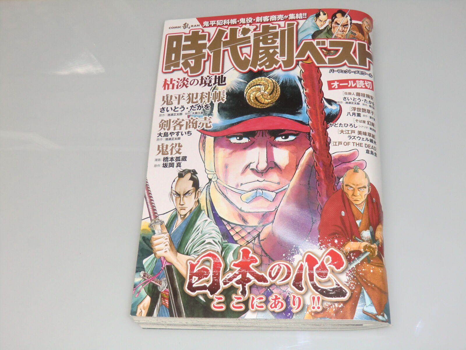 漫画 仕事 漫画家 橋本孤蔵blog 孤蔵の仕事 漫画 仕事 漫画家 橋本孤蔵blog 孤蔵の仕事