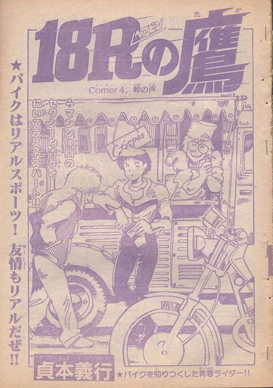 貞本義行 少年チャンピオン作品 漫画家 橋本孤蔵blog 孤蔵の仕事 貞本義行 少年チャンピオン作品 漫画家 橋本孤蔵blog 孤蔵の仕事