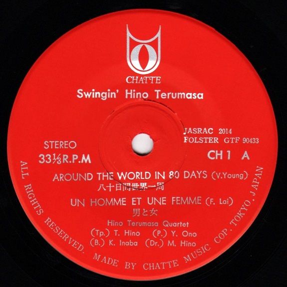 日野皓正 「SWINGIN'」 しゃっとレコード CH-1 : 漫画家 橋本孤