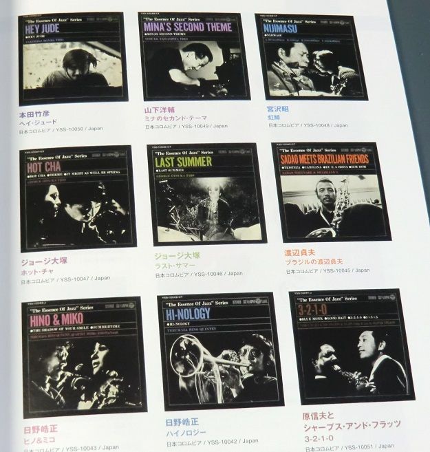 和ジャズ Takt JAZZ-3 宮沢昭 ナウズ・ザ・タイム ナウズ・ザ・タイム (Now's the Time) by 宮沢昭 [Akira