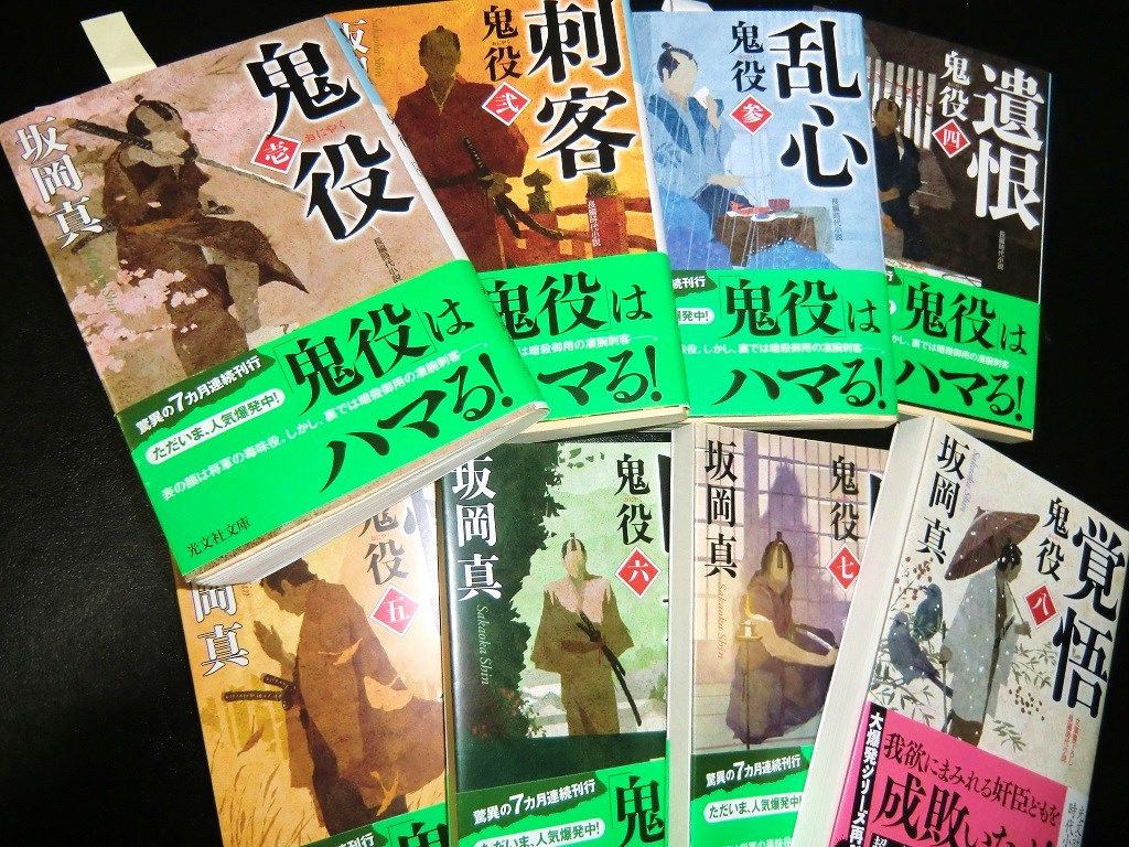 新連載「鬼役」 : 漫画家 橋本孤蔵blog “孤蔵の仕事”