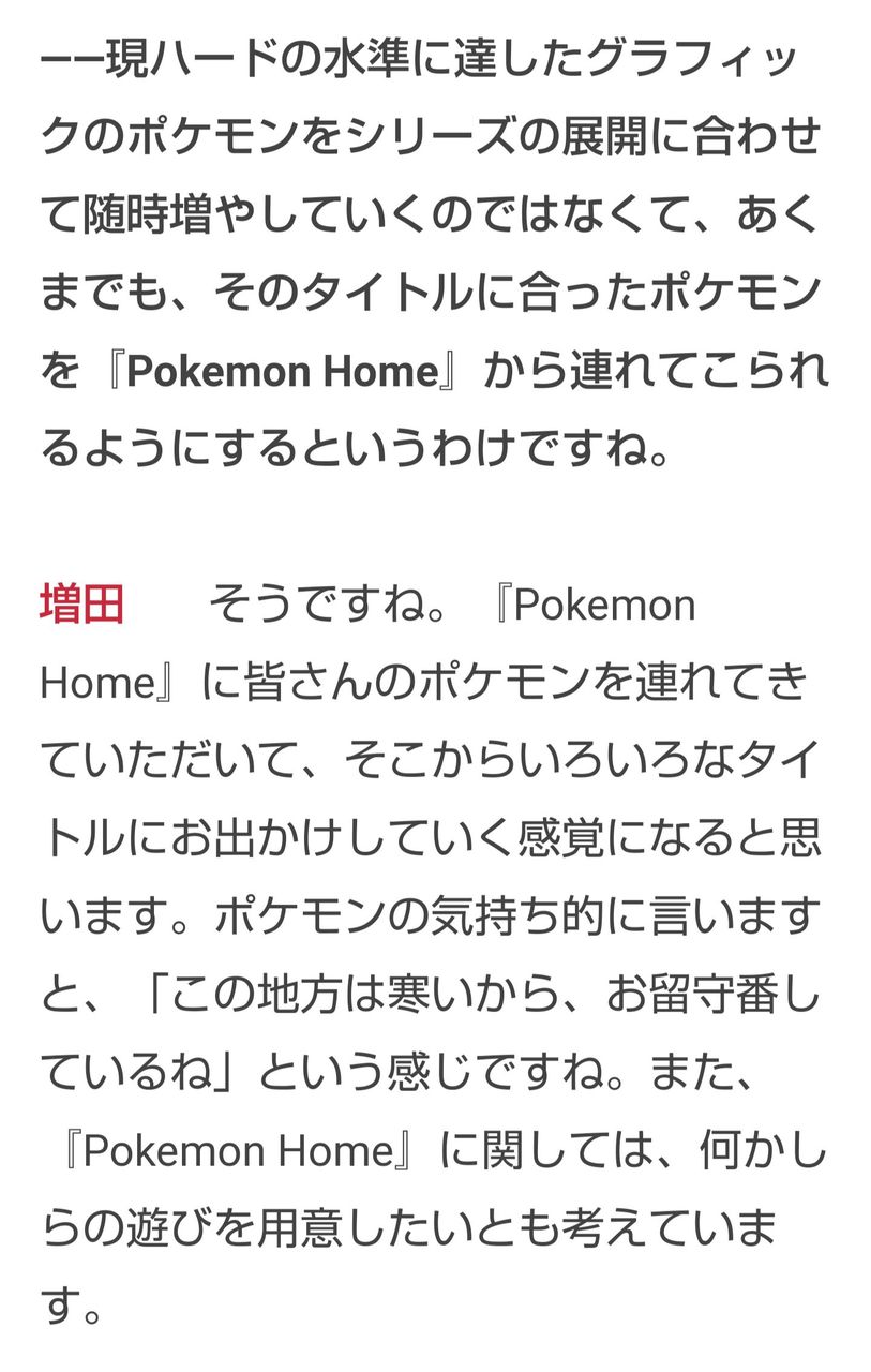 新作ポケモン 半分の400体リストラに 海外で反対署名がすでに 千人超え 香港 ポケゴー ドラクエゴーで健活 おっさんgoブログ 新作ポケモン 半分の400体リストラに 海外で反対署名がすでに 千人超え 香港 ポケゴー ドラクエゴーで健活 おっさんgoブログ
