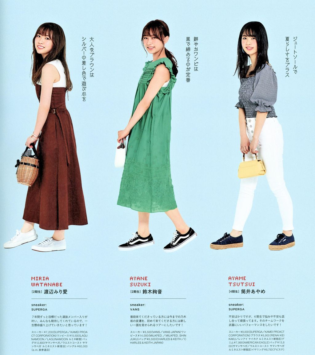 筒井あやめ 以外にスタイル それよりアレ長すぎ 他メンより顔デカ疑惑 乃木坂まとメモ ﾌﾞﾛｸﾞ