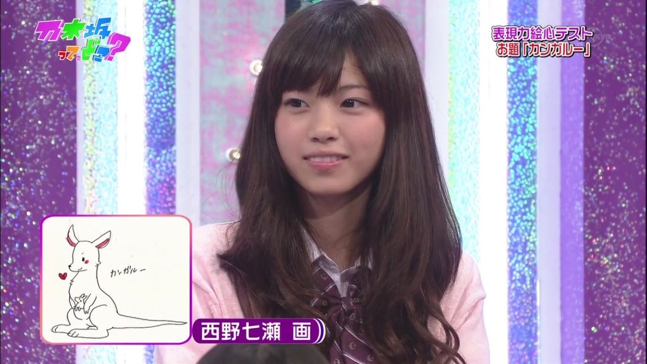 西野 七瀬 ギャル 西野 七瀬 ギャル