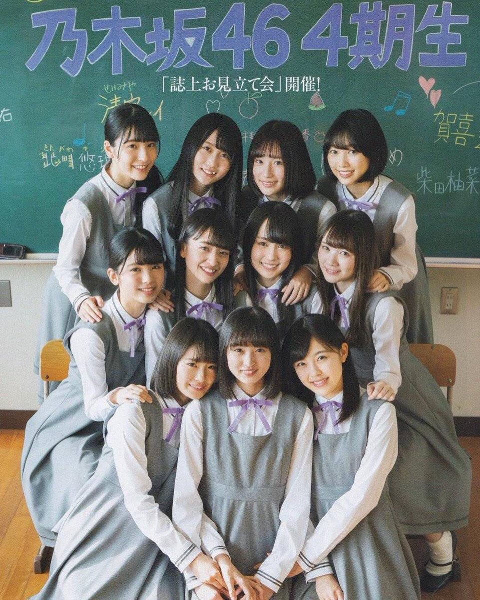 乃木坂4期生が最強すぎて世代交代できちゃう 坂道46 Akb48 えッ な情報まとめ 乃木坂4期生が最強すぎて世代交代できちゃう 坂道46 Akb48 えッ な情報まとめ