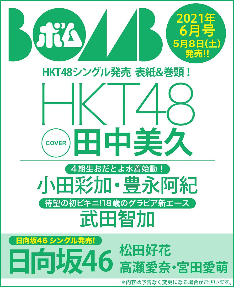 超朗報 Hkt未成年メンバーがビキニグラビア解禁 坂道46 Akb48 えッ な情報まとめ 超朗報 Hkt未成年メンバーがビキニグラビア解禁 坂道46 Akb48 えッ な情報まとめ