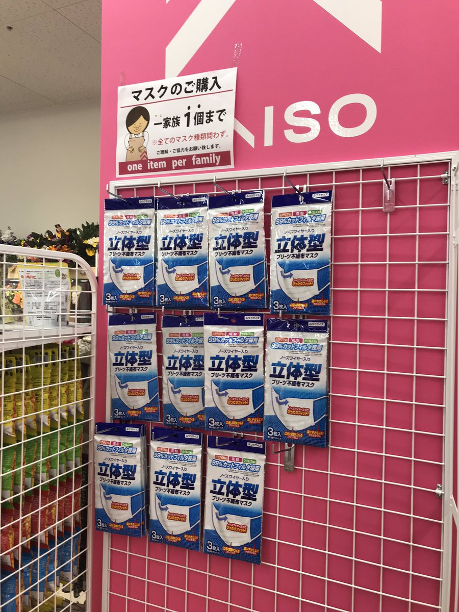 西友 マスク60枚を365円 税抜 498円 税抜 に大幅値上げして店舗陳列 それでも激安 原価上昇してるらしいから 坂道46 Akb48 えッ な情報まとめ 西友 マスク60枚を365円 税抜 498円 税抜 に大幅値上げして店舗陳列 それでも激安 原価上昇してるらしいから 坂道46 Akb48 えッ な情報まとめ