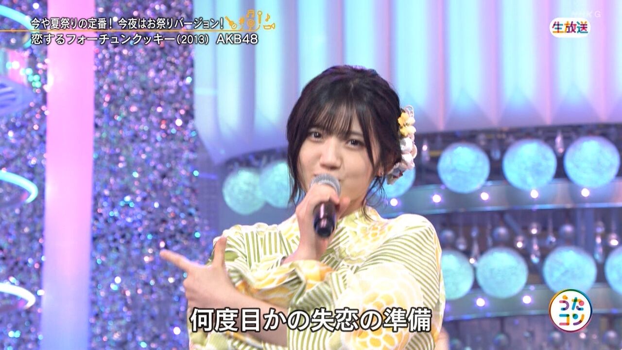 うたコンakb浴衣メンバー やっぱり可愛いなwwwwwwwwwwwww 坂道46 Akb48 えッ な情報まとめ うたコンakb浴衣メンバー やっぱり可愛いなwwwwwwwwwwwww 坂道46 Akb48 えッ な情報まとめ