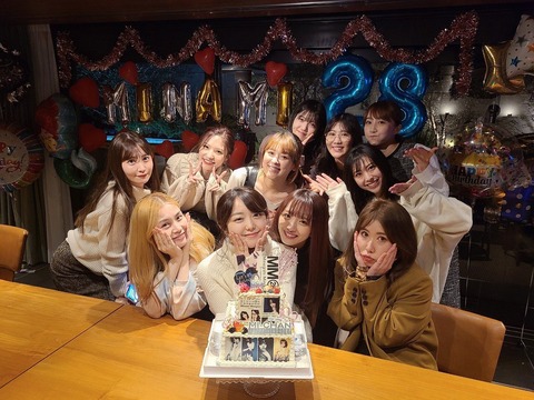 Akb48峰岸みなみさん 28 の誕生パーティーに集まったメンバーが豪華す 華無い 老けすぎ ダレ 状態 坂道46 Akb48 えッ な情報まとめ Akb48峰岸みなみさん 28 の誕生パーティーに集まったメンバーが豪華す 華無い 老けすぎ ダレ 状態 坂道46 Akb48 えッ な情報まとめ