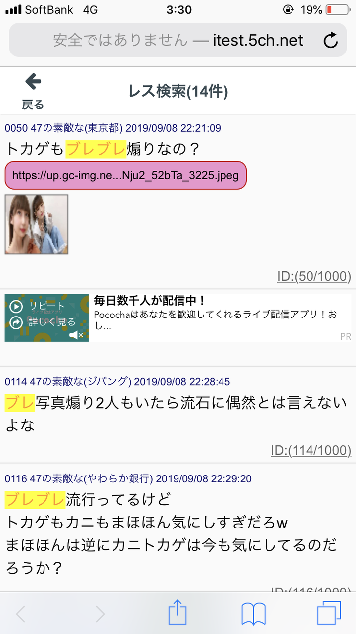 Ngt48荻野由佳 突然山口真帆の真似をして煽りはじめ 大炎上ｗｗｗｗ 坂道46 Akb48 えッ な情報まとめ