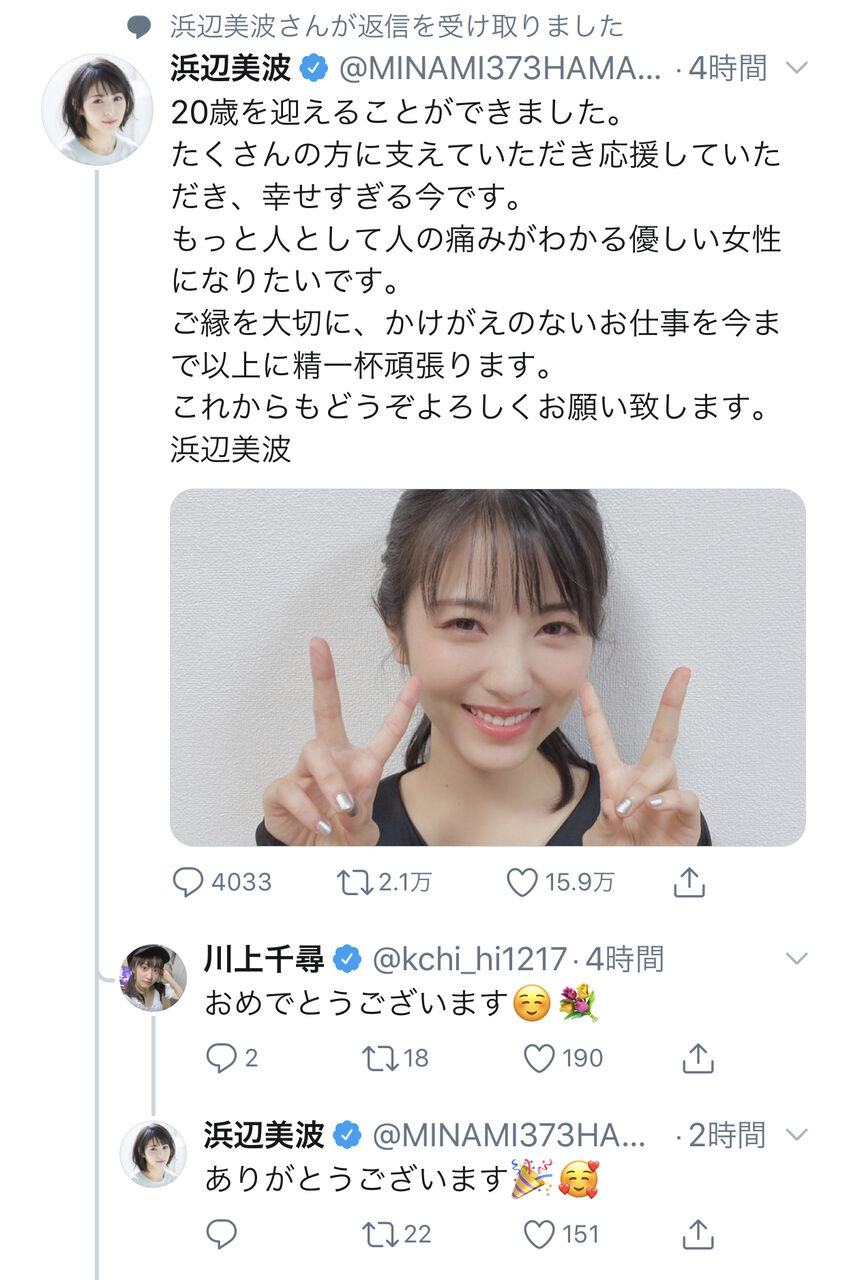 田島芽瑠と浜辺美波ってどういう接点 坂道46 Akb48 えッ な情報まとめ 田島芽瑠と浜辺美波ってどういう接点 坂道46 Akb48 えッ な情報まとめ