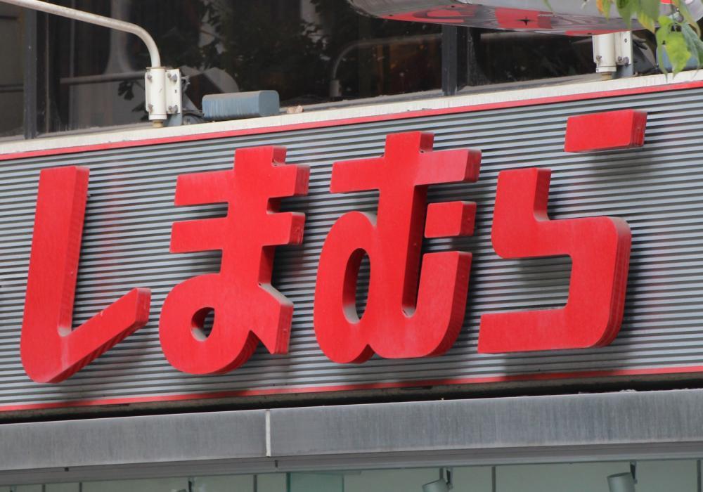 しまむら 50枚入マスクが330円 春祭 スタート ダイソーでも30枚110円 アスクルも 坂道46 Akb48 えッ な情報まとめ しまむら 50枚入マスクが330円 春祭 スタート ダイソーでも30枚110円 アスクルも 坂道46 Akb48 えッ な情報まとめ