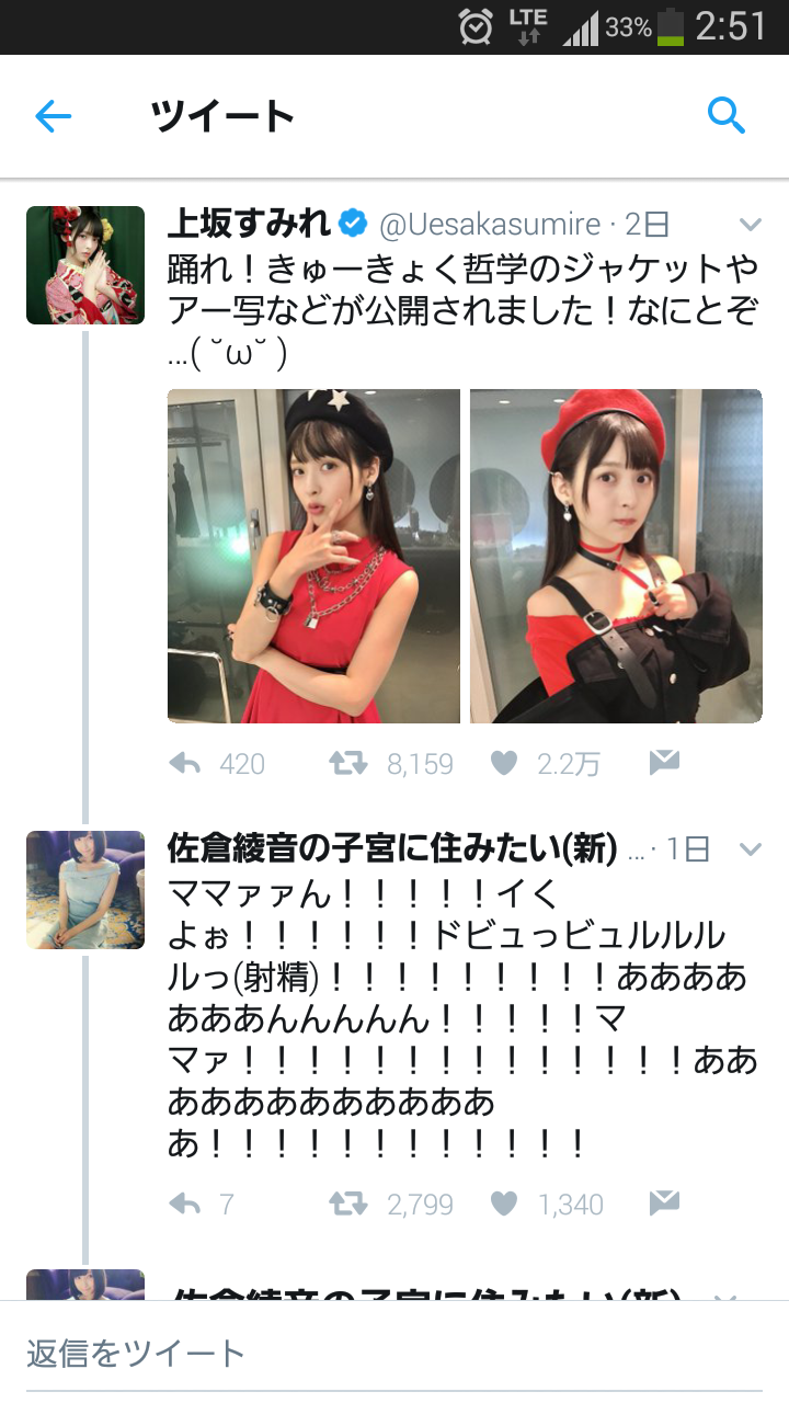 上坂すみれ 30 巨乳です 歌うまいです ロシア語ペラペラです こいつが人気ない理由 坂道46 Akb48 えッ な情報まとめ 上坂すみれ 30 巨乳です 歌うまいです ロシア語ペラペラです こいつが人気ない理由 坂道46 Akb48 えッ な情報まとめ