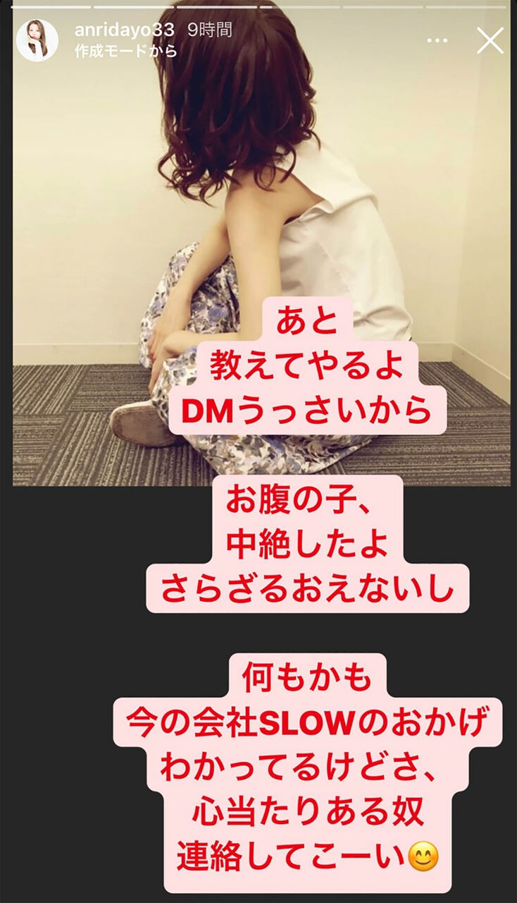 カリスマ美人タレント坂口杏里 29 インスタで中絶を報告 2 坂道46 Akb48 えッ な情報まとめ カリスマ美人タレント坂口杏里 29 インスタで中絶を報告 2 坂道46 Akb48 えッ な情報まとめ