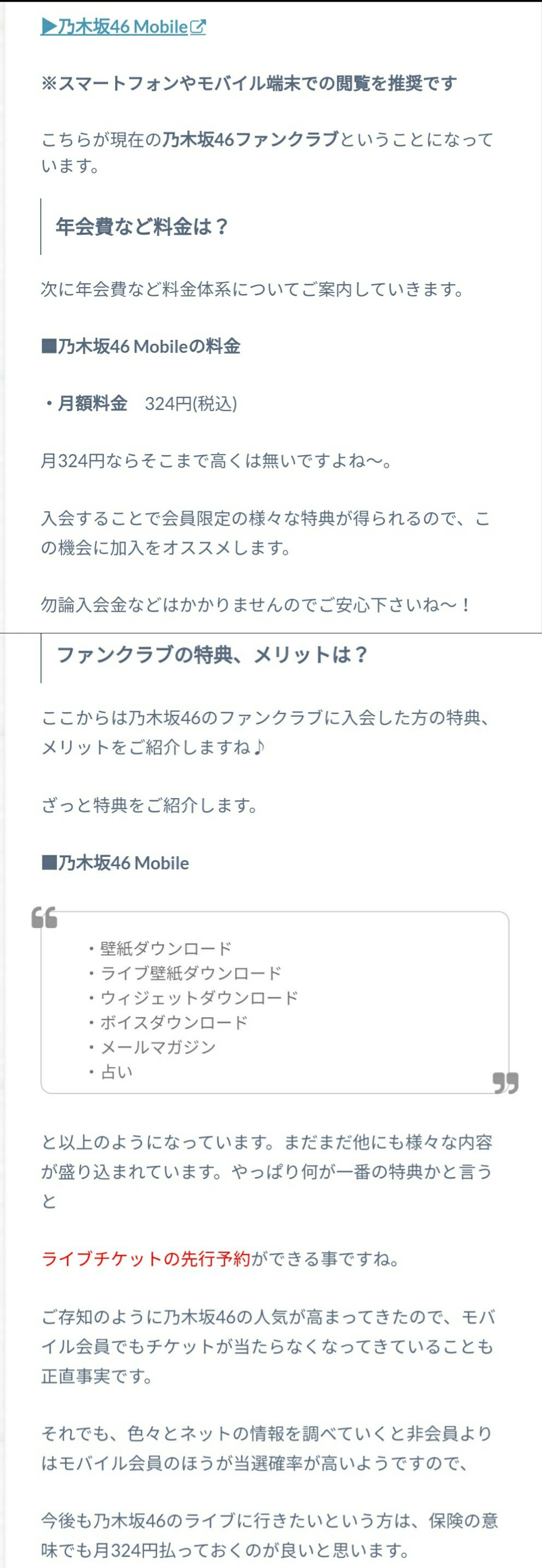 悲報 Ske48 ファンクラブの年会費が ボッタクリ料金wwwwwwwwwwwwwwwwwwwwwwww Wwwwwwww 坂道46 Akb48 えッ な情報まとめ 悲報 Ske48 ファンクラブの年会費が ボッタクリ料金wwwwwwwwwwwwwwwwwwwwwwww Wwwwwwww 坂道46 Akb48 えッ な情報まとめ
