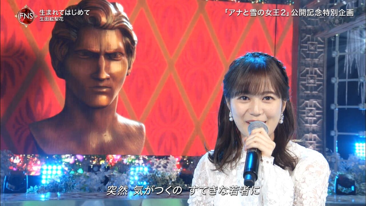 Fns歌謡祭 乃木坂46生田絵梨花 美声すぎる アナ雪 熱唱に絶賛の声 坂道46 Akb48 えッ な情報まとめ Fns歌謡祭 乃木坂46生田絵梨花 美声すぎる アナ雪 熱唱に絶賛の声 坂道46 Akb48 えッ な情報まとめ