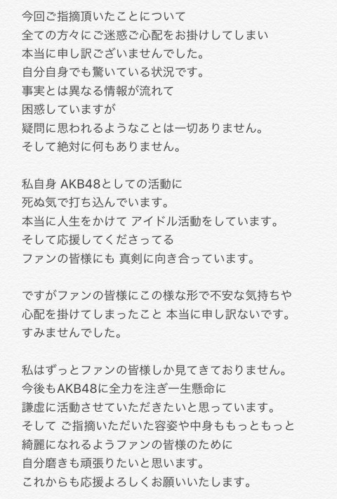 Akb48 山根涼羽 ｼﾞｬﾆｰｽﾞ関係疑惑 ﾈｯﾄ炎上 にﾂｲｰﾄ ファンの皆様しか に え ｯの声多 坂道46 Akb48 えッ な情報まとめ