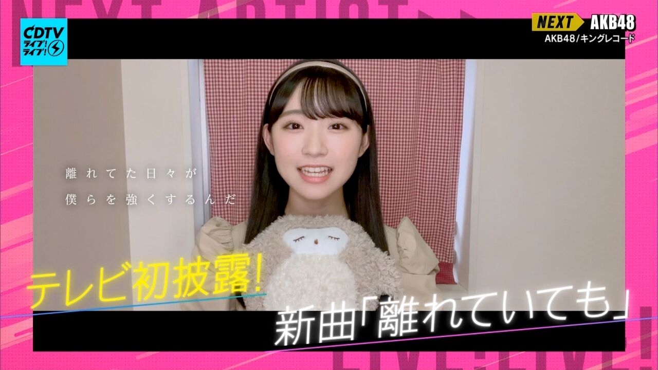 Akbの新曲 離れていても に対抗して 目が離れていても の選抜メンバーを選ぶとしたら誰 坂道46 Akb48 えッ な情報まとめ Akbの新曲 離れていても に対抗して 目が離れていても の選抜メンバーを選ぶとしたら誰 坂道46 Akb48 えッ な情報まとめ