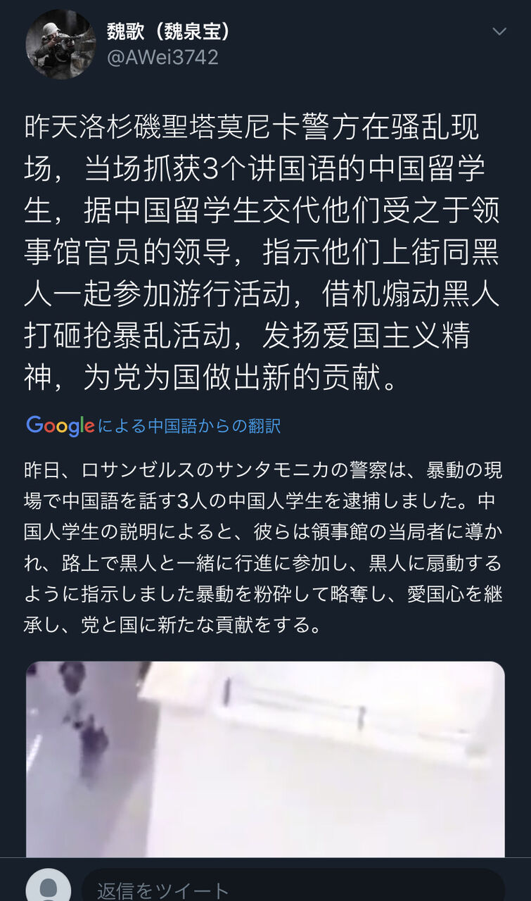 アメリカの暴動を扇動したとして中国人留学生逮捕されてるwwww 坂道46 Akb48 えッ な情報まとめ