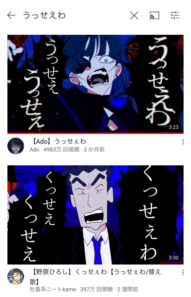朗報 うっせぇわ ガチで邦楽界で天下取りそうwwwwwwwwwwwwwwwwwwwwwwwwwwwwwwwwwwwwww 坂道46 Akb48 えッ な情報まとめ 朗報 うっせぇわ ガチで邦楽界で天下取りそうwwwwwwwwwwwwwwwwwwwwwwwwwwwwwwwwwwwwww 坂道46 Akb48 えッ な情報まとめ