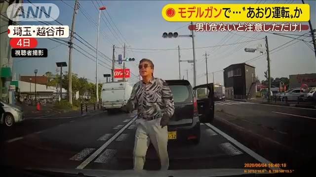 エアガン あおり