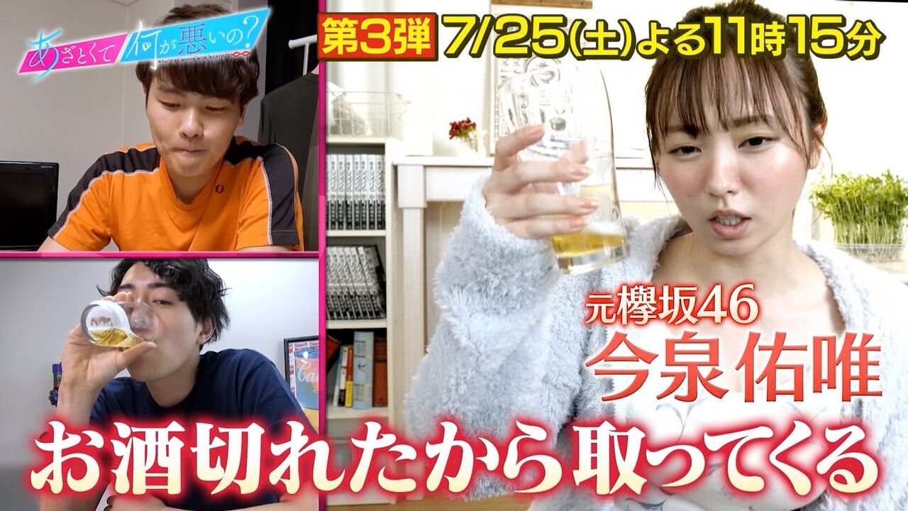 テレ朝に出たakb今泉佑唯さんがス ベすぎると話題wwwwwwwwww 坂道46 Akb48 えッ な情報まとめ テレ朝に出たakb今泉佑唯さんがス ベすぎると話題wwwwwwwwww 坂道46 Akb48 えッ な情報まとめ