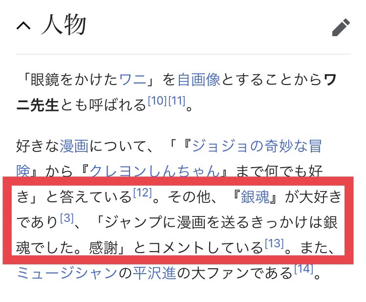 銀魂の作者 イキる 無限列車を止めて 首位を取ることができました 坂道46 Akb48 えッ な情報まとめ
