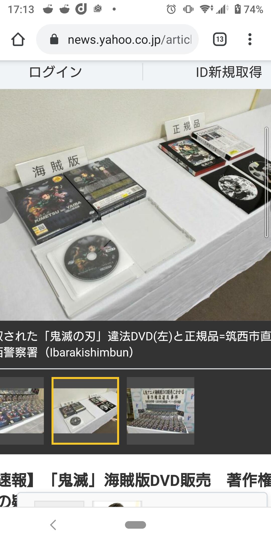 海賊版 鬼滅の刃 Dvdをネット上で売っていたおっさん捕まる マレーシアの正規品 坂道46 Akb48 えッ な情報まとめ 海賊版 鬼滅の刃 Dvdをネット上で売っていたおっさん捕まる マレーシアの正規品 坂道46 Akb48 えッ な情報まとめ