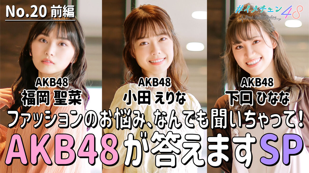 朗報 下口ひななさん かわいい 坂道46 Akb48 えッ な情報まとめ 朗報 下口ひななさん かわいい 坂道46 Akb48 えッ な情報まとめ