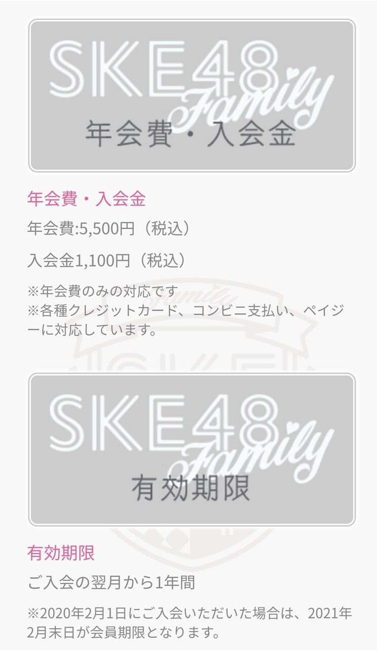 悲報 Ske48 ファンクラブの年会費が ボッタクリ料金wwwwwwwwwwwwwwwwwwwwwwww Wwwwwwww 坂道46 Akb48 えッ な情報まとめ 悲報 Ske48 ファンクラブの年会費が ボッタクリ料金wwwwwwwwwwwwwwwwwwwwwwww Wwwwwwww 坂道46 Akb48 えッ な情報まとめ