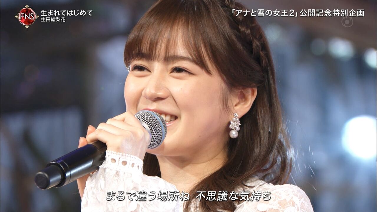 Fns歌謡祭 乃木坂46生田絵梨花 美声すぎる アナ雪 熱唱に絶賛の声 坂道46 Akb48 えッ な情報まとめ