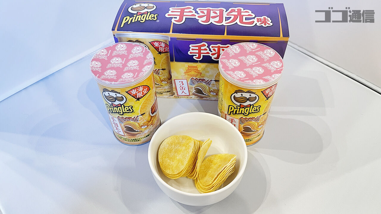 プリングルズ 手羽先味 が東海エリア限定で新発売 これマジで 坂道46 Akb48 えッ な情報まとめ プリングルズ 手羽先味 が東海エリア限定で新発売 これマジで 坂道46 Akb48 えッ な情報まとめ