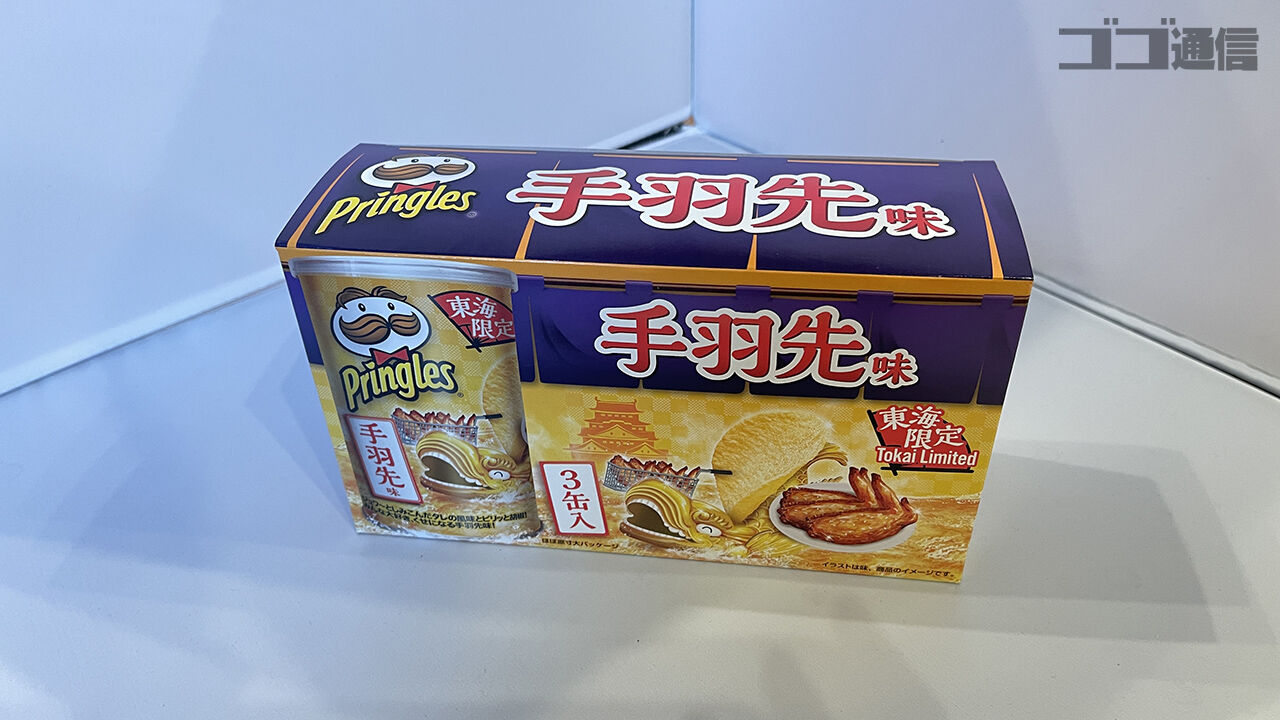 プリングルズ 手羽先味 が東海エリア限定で新発売 これマジで 坂道46 Akb48 えッ な情報まとめ プリングルズ 手羽先味 が東海エリア限定で新発売 これマジで 坂道46 Akb48 えッ な情報まとめ