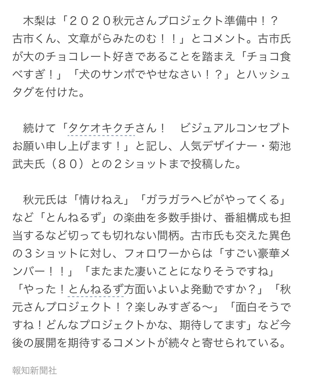 秋元康氏年新プロジェクト始動 坂道46 Akb48 えッ な情報まとめ 秋元康氏年新プロジェクト始動 坂道46 Akb48 えッ な情報まとめ