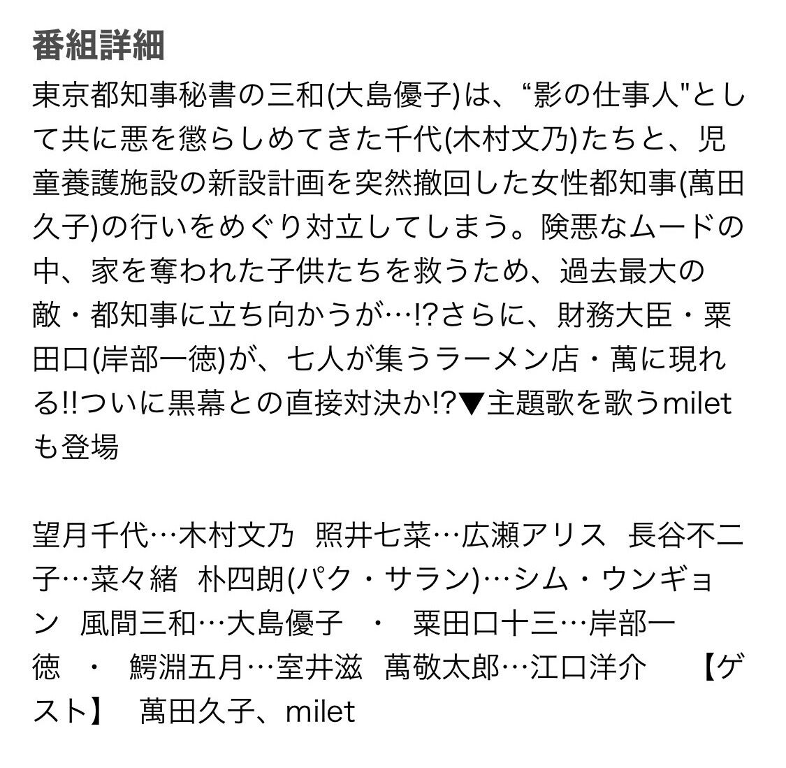 朗報 大島優子 出演 テレビ朝日 七人の秘書 がまたもや高視聴率を記録 坂道46 Akb48 えッ な情報まとめ 朗報 大島優子 出演 テレビ朝日 七人の秘書 がまたもや高視聴率を記録 坂道46 Akb48 えッ な情報まとめ