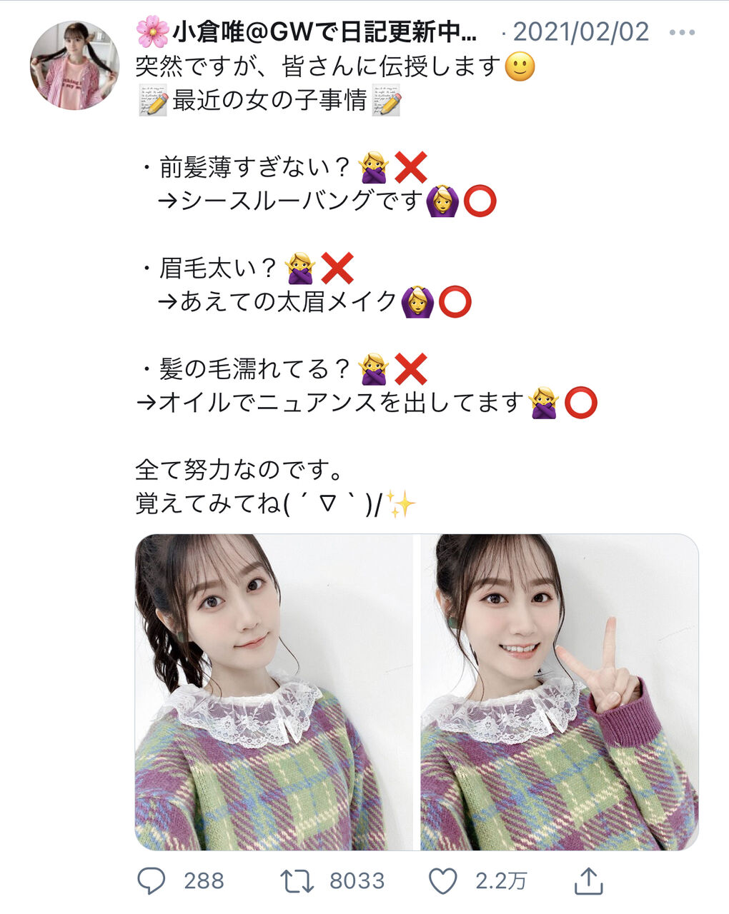 人気声優さん すだれヘア に文句を言う地下民を一蹴 小倉唯 坂道46 Akb48 えッ な情報まとめ 人気声優さん すだれヘア に文句を言う地下民を一蹴 小倉唯 坂道46 Akb48 えッ な情報まとめ