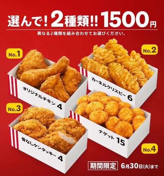 Kfcってたまに食いたくなるけど高いイメージ 胸焼け 坂道46 Akb48 えッ な情報まとめ Kfcってたまに食いたくなるけど高いイメージ 胸焼け 坂道46 Akb48 えッ な情報まとめ