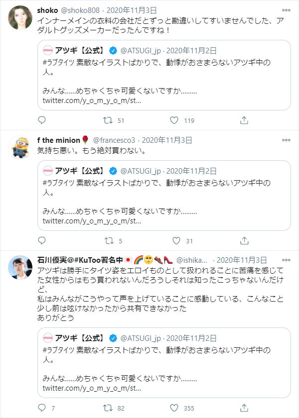 タイツ会社アツギの広告に女さんがブチ切れ炎上 性的搾取 不快 wwwwwwwwwwwww 坂道46 Akb48 えッ な情報まとめ タイツ会社アツギの広告に女さんがブチ切れ炎上 性的搾取 不快 wwwwwwwwwwwww 坂道46 Akb48 えッ な情報まとめ