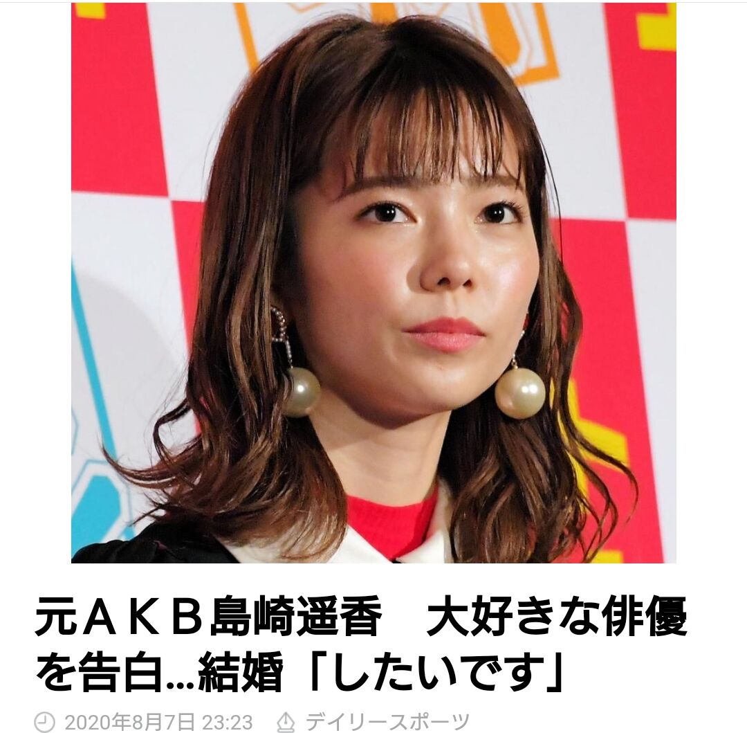 元akb島崎遥香さんの現在 女装した今田耕司 坂道46 Akb48 えッ な情報まとめ 元akb島崎遥香さんの現在 女装した今田耕司 坂道46 Akb48 えッ な情報まとめ