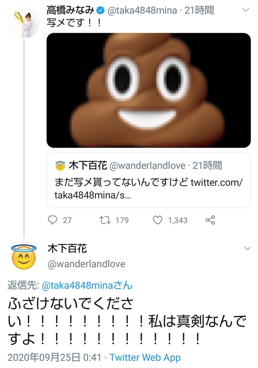 元nmb48 木下百花 Akb元総監督の高橋みなみに不満爆発 ウザい 坂道46 Akb48 えッ な情報まとめ 元nmb48 木下百花 Akb元総監督の高橋みなみに不満爆発 ウザい 坂道46 Akb48 えッ な情報まとめ